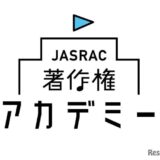 著作権の教育・啓発「JASRAC著作権アカデミー」特設サイト公開